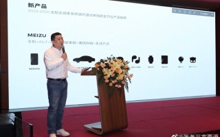 魅族发出邀约：23日一起来聊聊魅族19