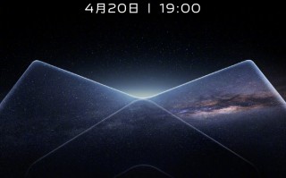 vivo X Fold2/X Flip发布会时间公布：20日晚7点