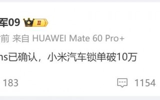 小米发布全球首款5G手机，销量直逼老牌车厂