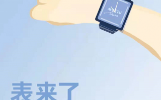 魅族智能手表终于官宣：明天见
