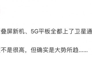Android 15将原生支持卫星网络，卫星通信将成为大趋势