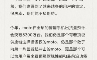 为什么能拿到首发？联想高管：moto有顶级供应链话语权