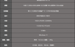 惠普星Book Pro 14评测：薯条上星！打工人这波狂喜！