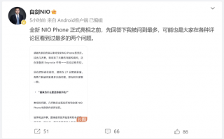 造车新势力蔚来为什么坚持做手机？