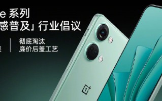 一加Ace 2V发布：12+256G 2299起售 杀爆Redmi