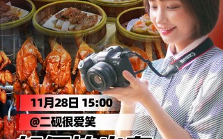 【佳能RF镜头-EOS旅行“佳”】如何拍出有电影故事感的旅行摄影 摄影师@二砚很爱笑 即将开讲