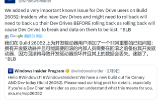 微软警告Windows insider Build 26052用户：别回滚 数据会丢