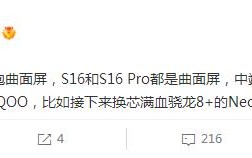 iQOO Neo7竞速版来了：搭载满血骁龙8+