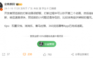 华为“纯血鸿蒙”开发者预览版来了！响应快、打断动画很舒服