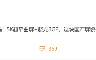 一加Ace2 Pro来了 处理器升级骁龙8Gen2