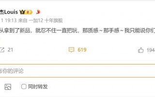 一加Ace3 Pro预告，性能大升级，技术全面解析！