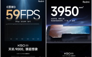 Redmi K50系列核心揭晓：天玑9000+超大VC