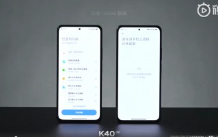 官方自曝Redmi K40系列正面照：孔径真的小