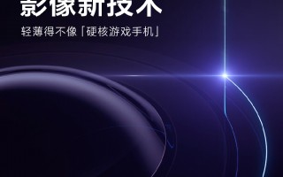 Redmi K40游戏版首发新技术：小米旗舰都没用过
