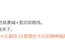 首发骁龙8 Gen4！小米15系列曝光：Pro大升级用上潜望长焦